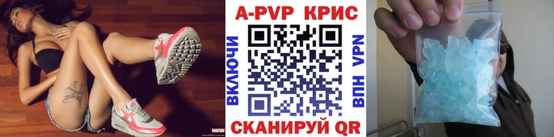A-PVP крисы CK Искитим