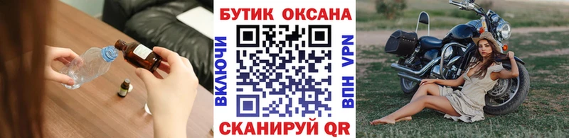 Бутират GHB  купить   гидра рабочий сайт  Искитим 