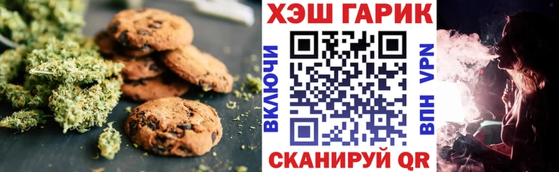 Печенье с ТГК конопля  Искитим 