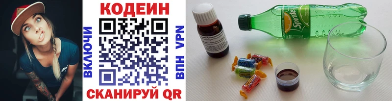Codein напиток Lean (лин) купить наркотики сайты Искитим