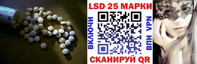 LSD-25 экстази кислота  Искитим 