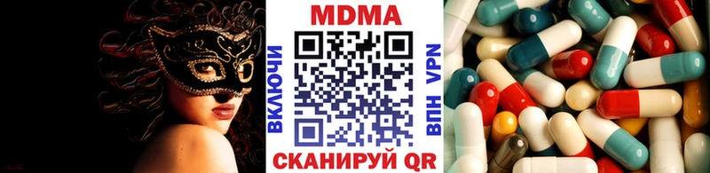 MDMA кристаллы Искитим