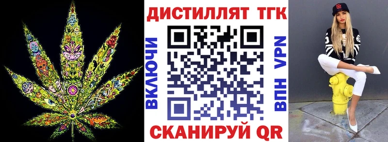 ТГК THC oil  Искитим 